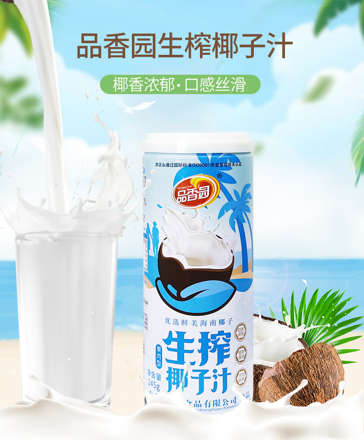 PXY BEBIDA DE COCO CON PULPA 245ML