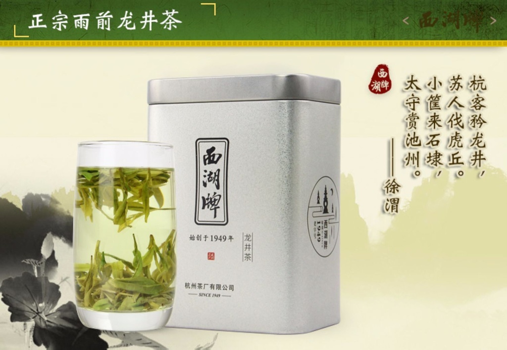 XIHU - TÉ VERDE LONGJING 30G