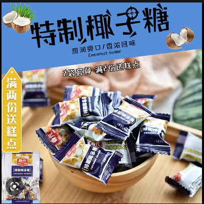 CG CARAMELO DE COCO ESPECIAL 120G