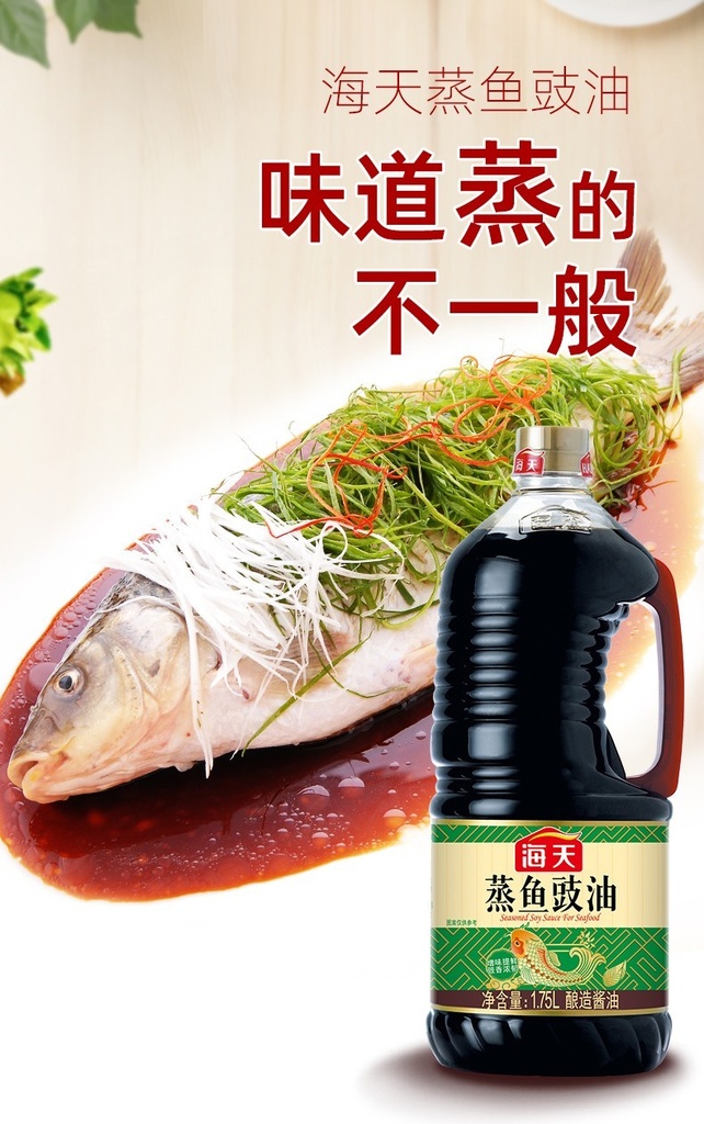HAYDAY SALSA DE SOYA LIGERA (SEAFOOD) 1750G