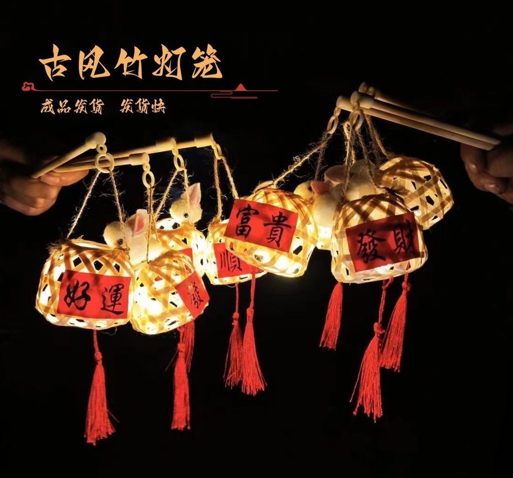 G8-2 竹编灯笼简易版带兔子 文字混发