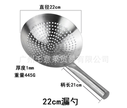 [B1CN-TA113-13-1] TA113-13-1 厨具 不锈钢+实木 漏勺 22 CM 直径