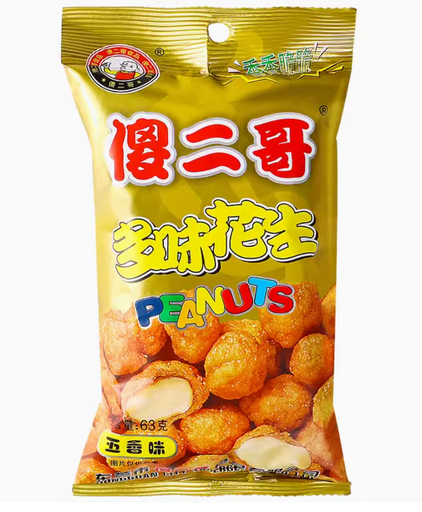 [A2CN-SEG07] SEG MANI SABORIZADA (SNACK) 63G