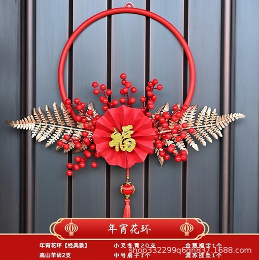 [B4CN-G1-41] G1-41 年宵花环