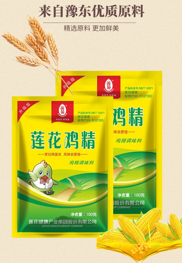 LHJ CALDO DE POLLO 454G