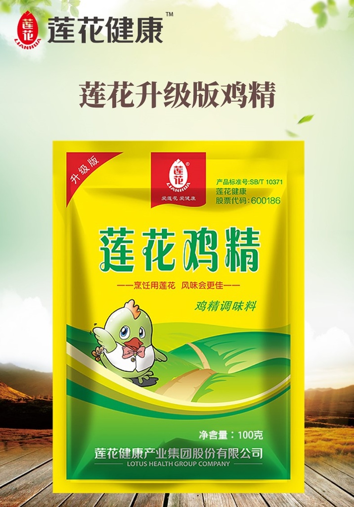 LHJ CALDO DE POLLO 454G