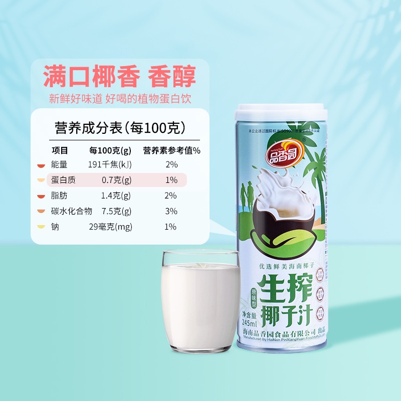 PXY BEBIDA DE COCO ORIGINAL 245ML