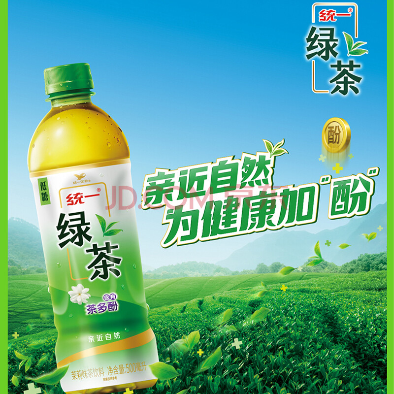 UNIF - TE VERDE OOLONG  500ml