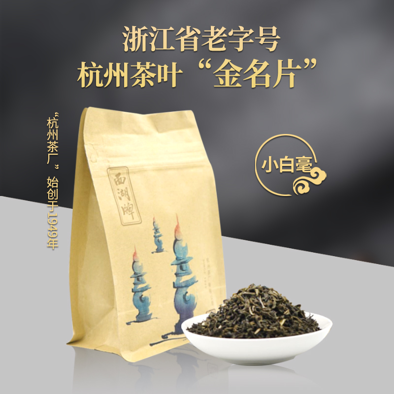 XIHU INFUSION DE JASMIN 150G