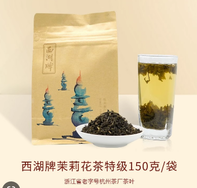 XIHU INFUSION DE JASMIN 150G