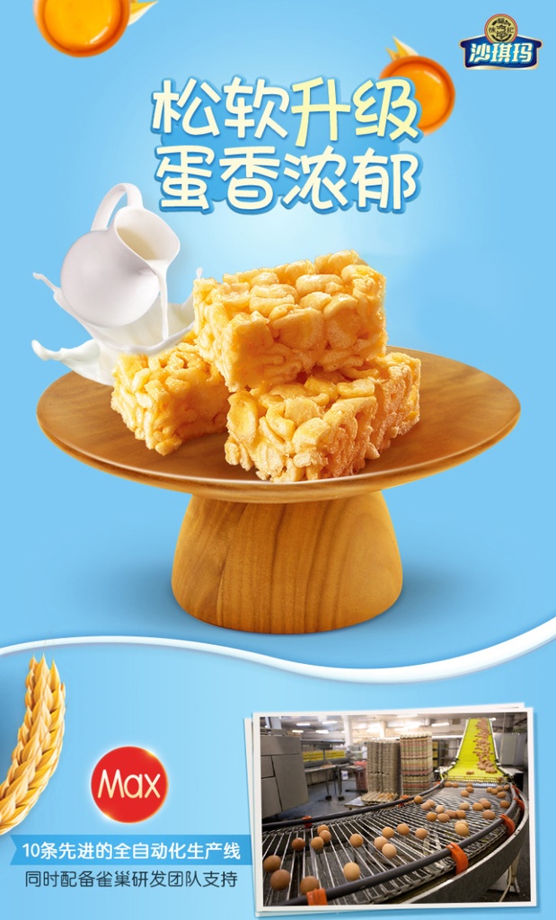 HSU FU CHI GALLETA SASHIMA SABOR LECHE 470G