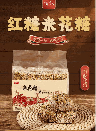 PY GALLETA CRUJIENTE DE MANI 260G