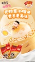 WANT WANT - BALL CAKE - S/LECHE 1U.