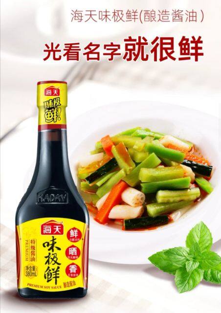 HAYDAY SALSA DE SOYA PREMIUM 750G