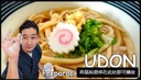 JINSHAHE - FIDEOS UDON 1000G