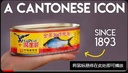 YJQ PESCADO C/FRIJOLES NEGROS 184G