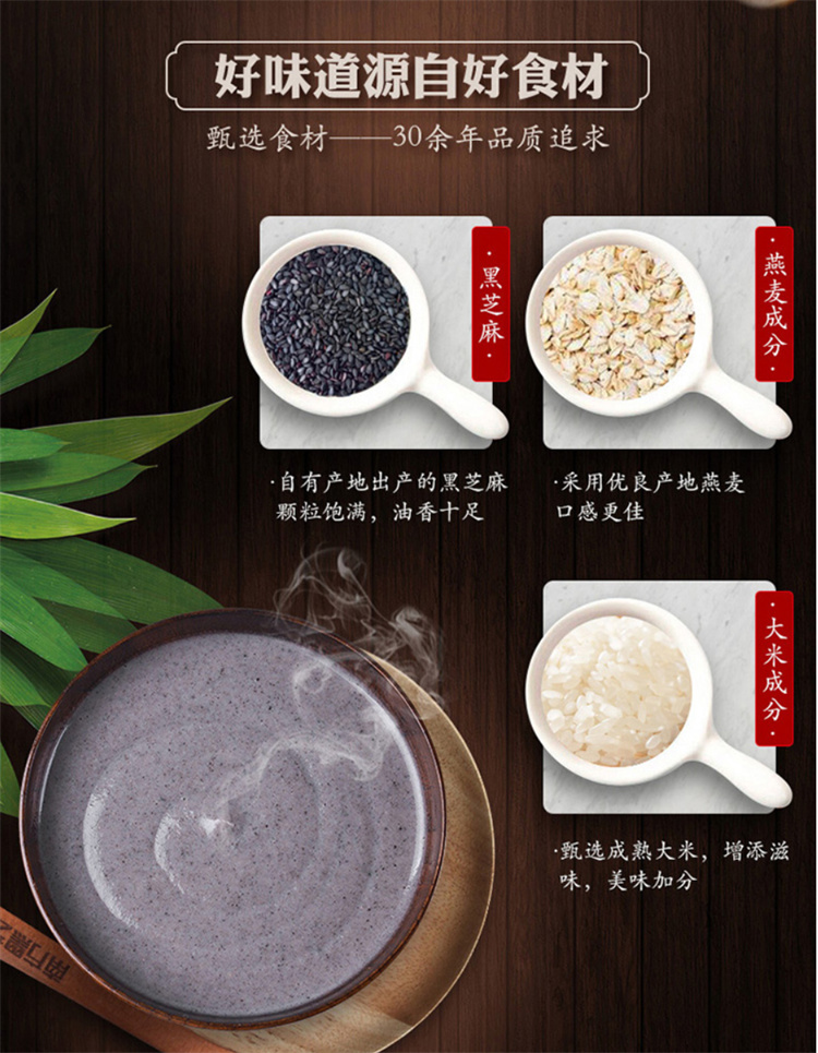 NANFANG - ARROZ Y SÉSAMO NEGRO EN POLVO SIN AZÚCAR 40Gx15U