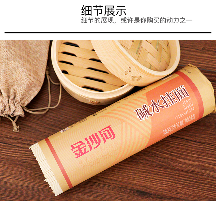 JINSHAHE - FIDEOS JIANSHUI 900G