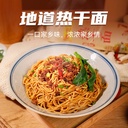 JINSHAHE - FIDEOS JIANSHUI 900G