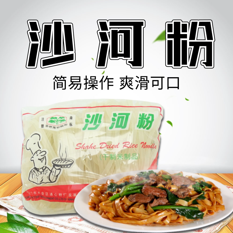 ZJQ FIDEO ANCHO  250G 