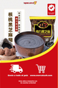 NANFANG - ARROZ Y SÉSAMO NEGRO EN POLVO S/NUEZ 40Gx15U.