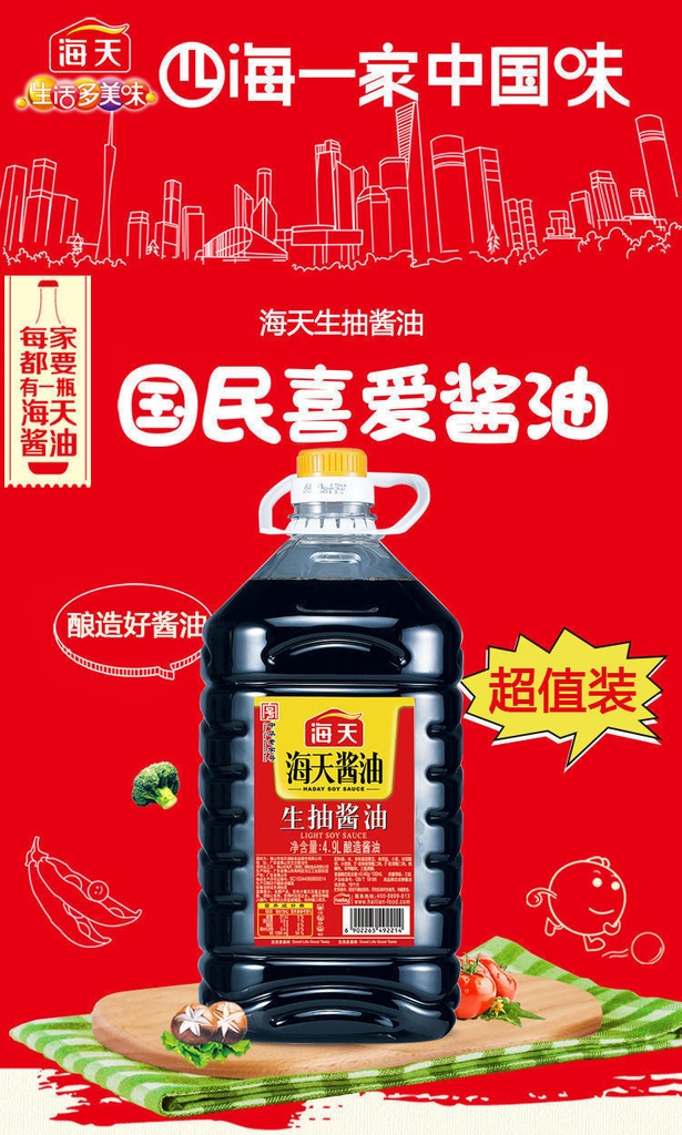 HAYDAY SALSA DE SOYA 10.5L 