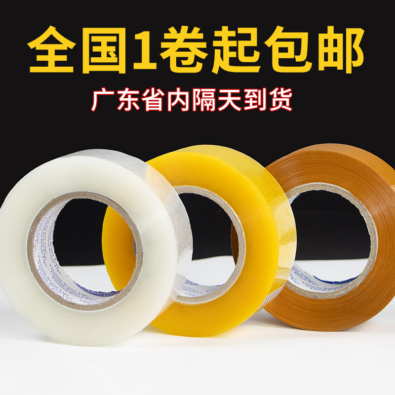 TA42-56 胶带 宽5cm