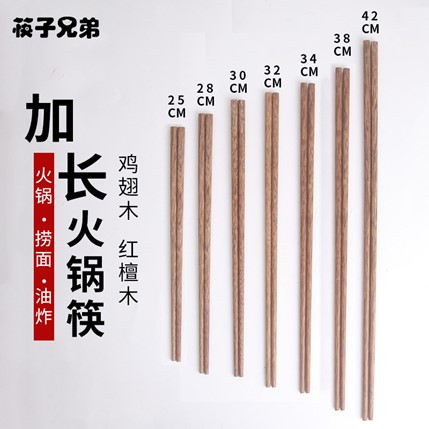 TA52-1 火锅筷子 34cm