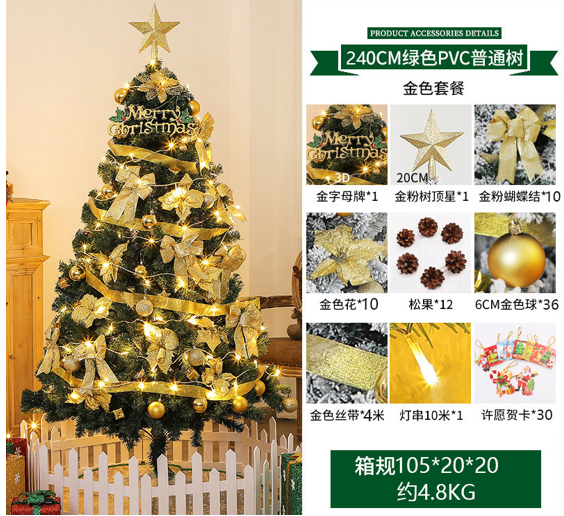 TA108-1 VERDE ÁRBOL DE NAVIDAD 2.4M