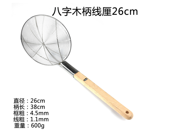 TA113-2 厨具 不锈钢+实木 漏勺 26 CM
