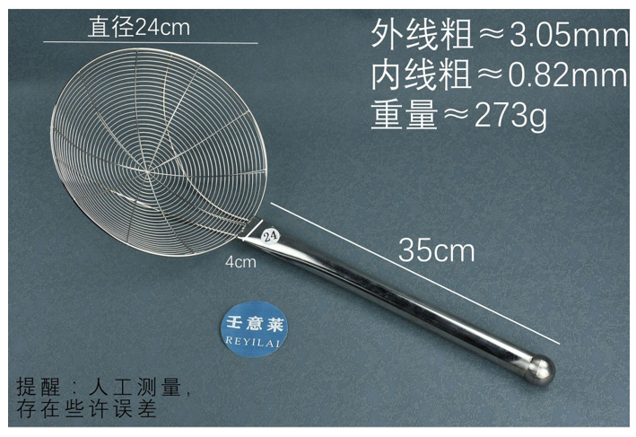 TA113-8-1 厨具 不锈钢 漏勺 24 CM 直径
