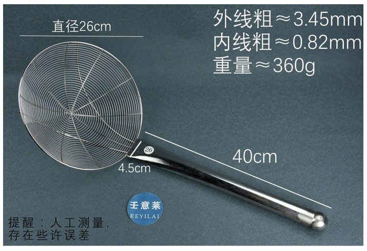 TA113-8-2 厨具 不锈钢 漏勺 26 CM 直径
