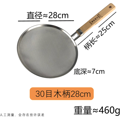 TA113-11 厨具 不锈钢+实木 漏勺 28 CM 直径