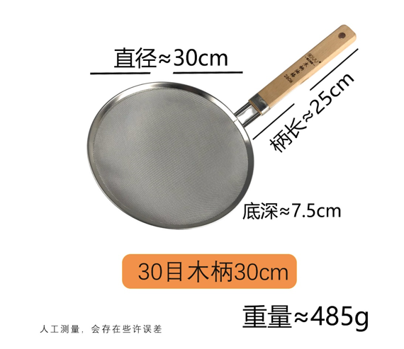 TA113-12 厨具 不锈钢+实木 漏勺 30 CM 直径