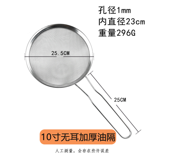 TA113-24-1 厨具 不锈钢 漏勺 25.5 CM 直径