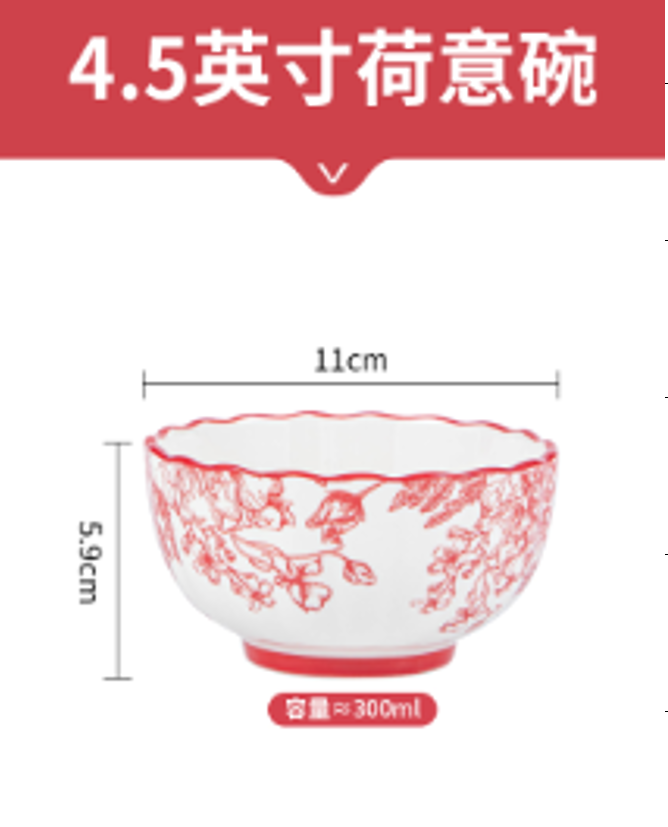 佩尔森PES98 4.5寸荷意碗/玫瑰皇后 