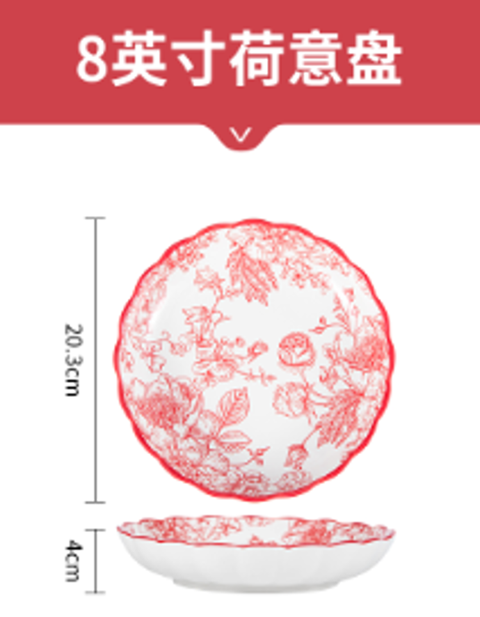 佩尔森PES101 8寸荷意盘/玫瑰皇后 
