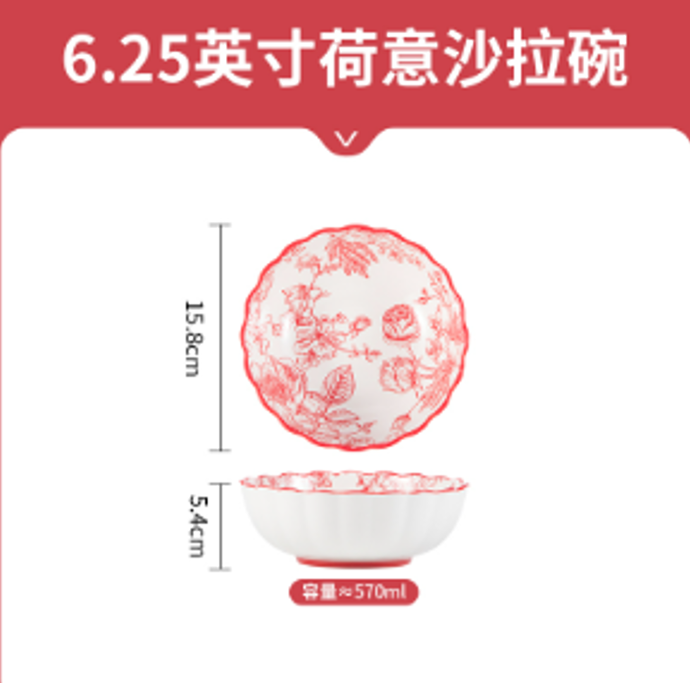 佩尔森PES105 6.25寸荷意沙拉碗/玫瑰皇后 