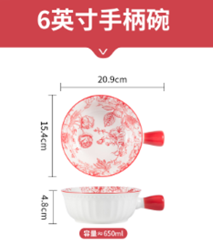 佩尔森PES106 6寸北欧手把碗/玫瑰皇后 