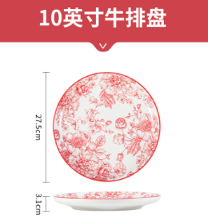 佩尔森PES108 10寸牛排盘/玫瑰皇后 