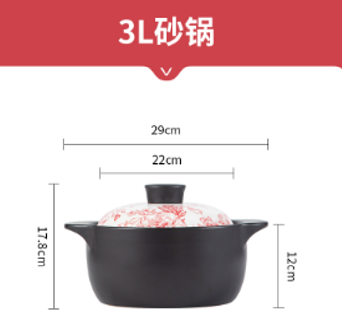 佩尔森PES109 3升砂锅/玫瑰皇后 