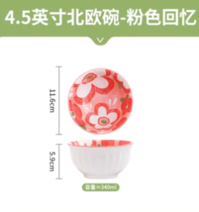 佩尔森PES110 4.5寸北欧碗/粉色回忆 