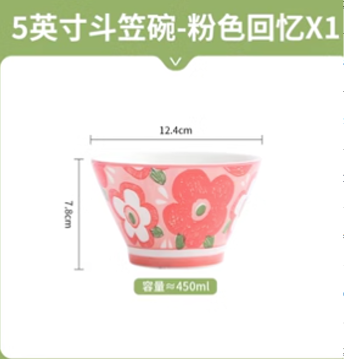 佩尔森PES111 5寸斗笠碗/粉色回忆 