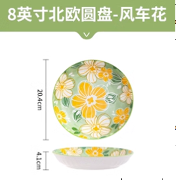 佩尔森PES118 8寸北欧盘/风车花 