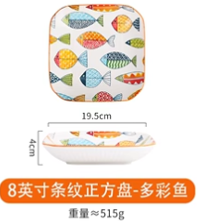 佩尔森PES130 8寸条纹正方盘/多彩鱼 