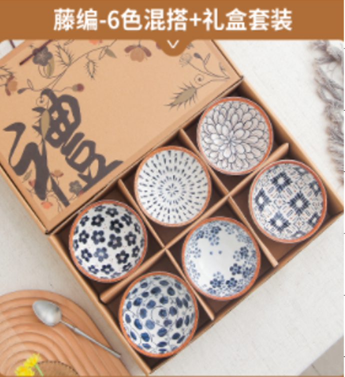 佩尔森PES134 4.5寸碗藤编套6礼盒 