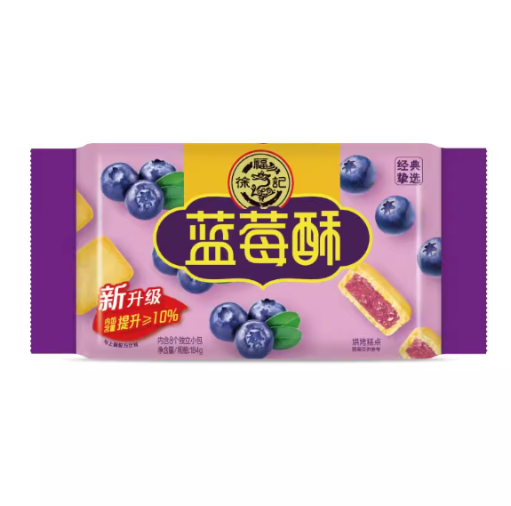 徐福记 蓝莓酥184克