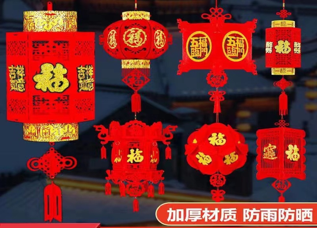 G7-15 灯笼 五福临门