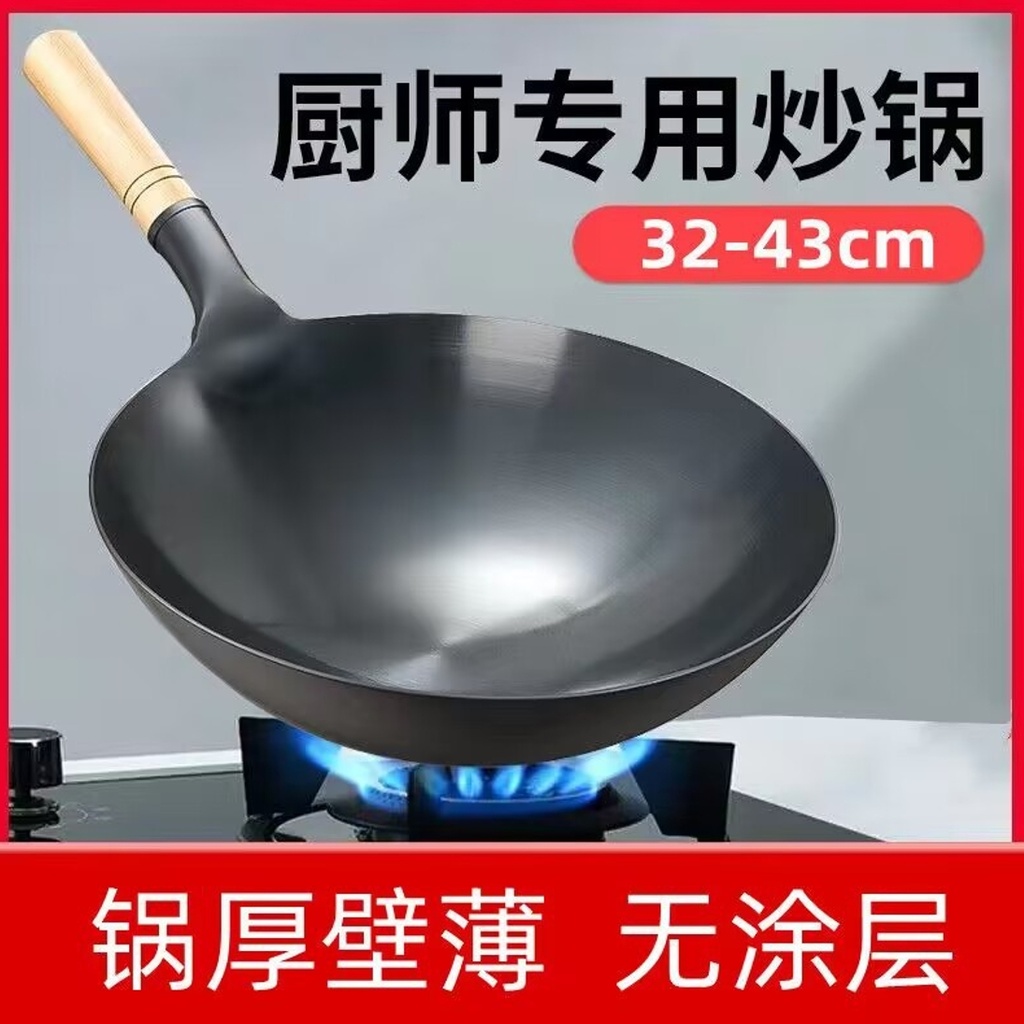 G5-1 炒锅 圆底 34CM