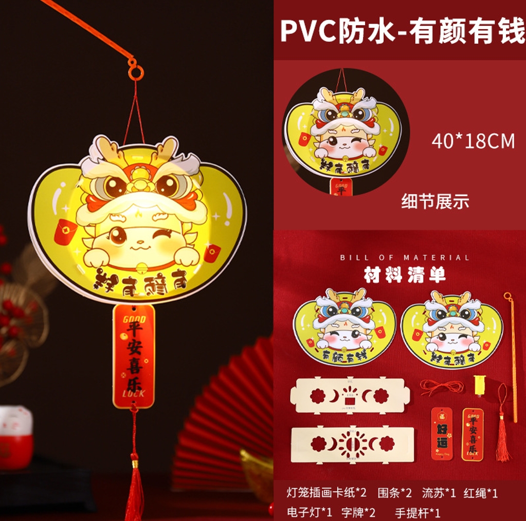G11-8 灯笼 （带灯） 有颜有钱